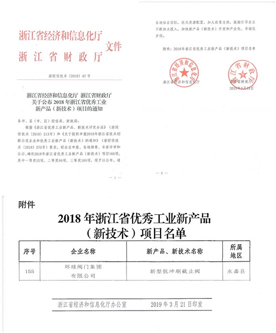 环球阀门01.jpg