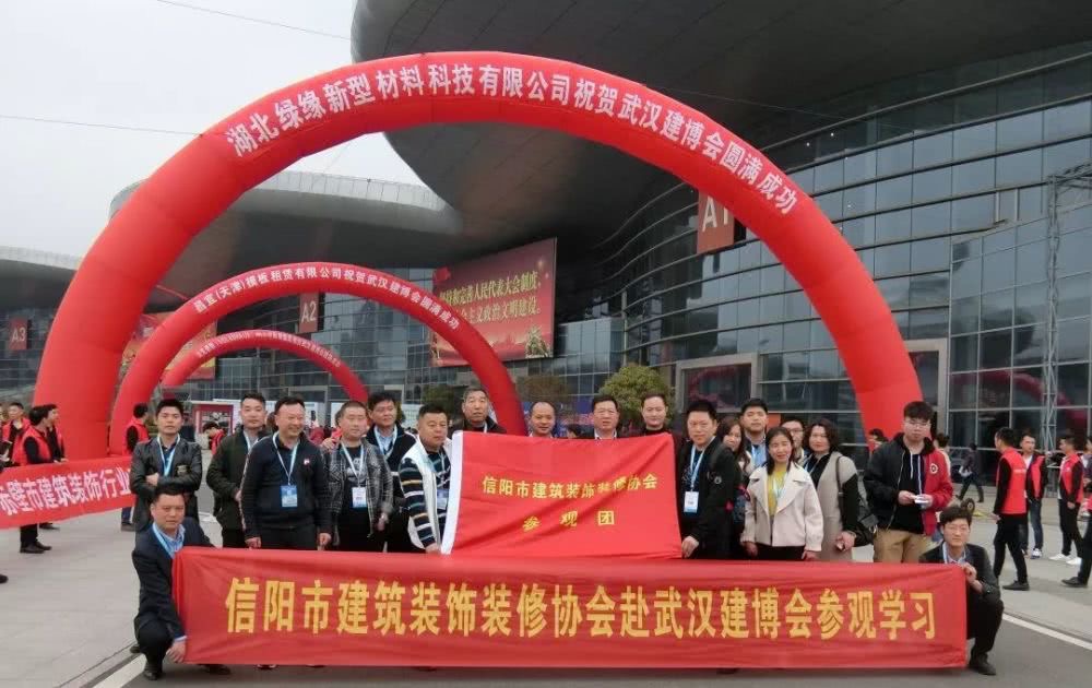 信阳装饰协会.jpg 信阳装饰协会.jpg