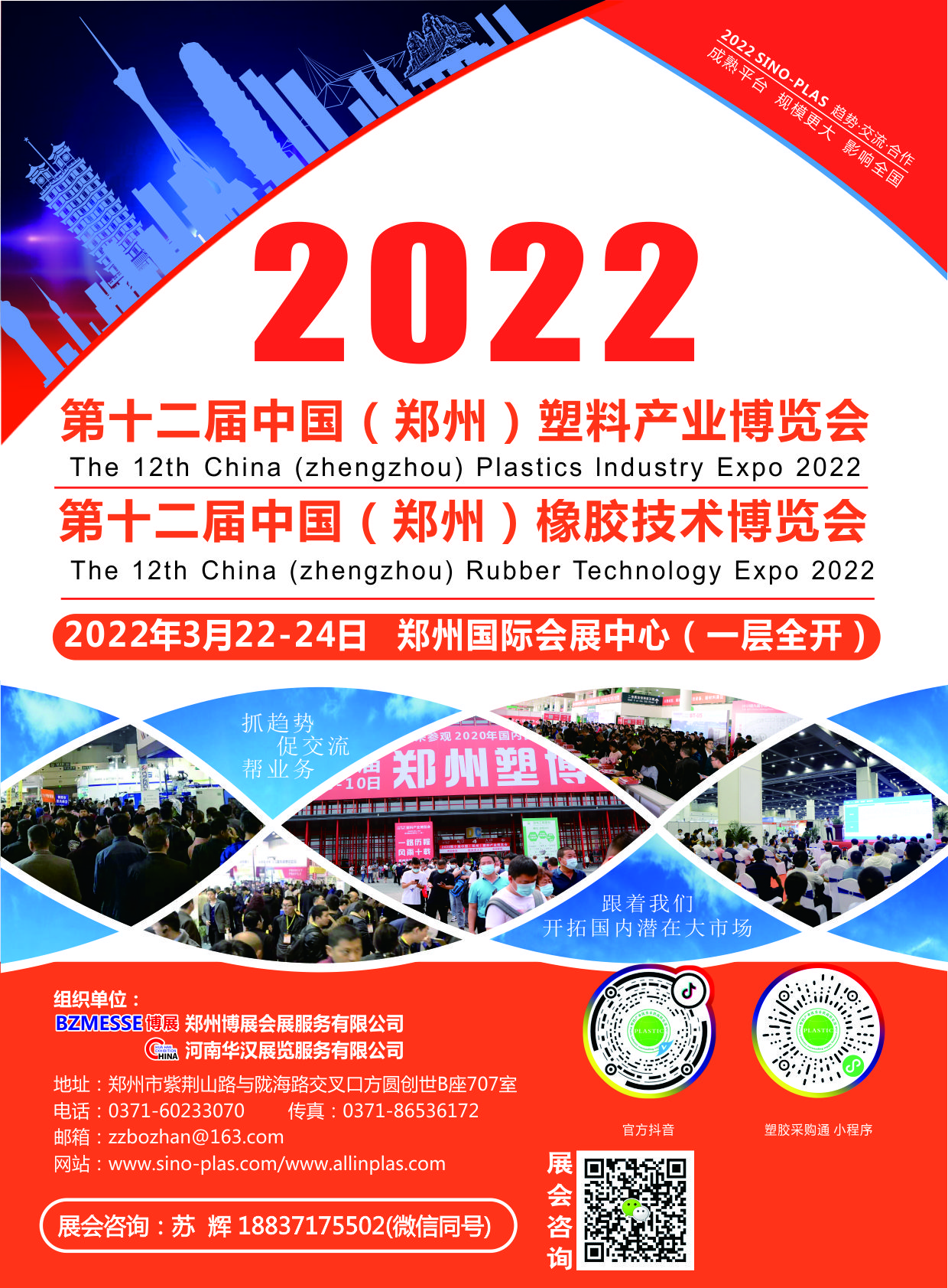 会刊.jpg 会刊.jpg