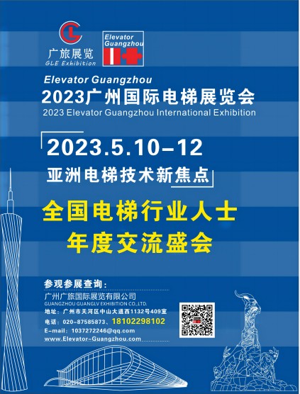 电梯展会宣传页图 小于600像素.jpg 电梯展会宣传页图 小于600像素.jpg