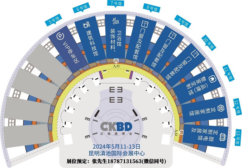 1691751884715538.jpg 2024第14届云南建博会展馆分布图.jpg