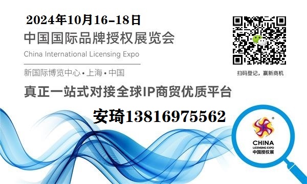 品牌授权�23.jpg 品牌授权�23.jpg