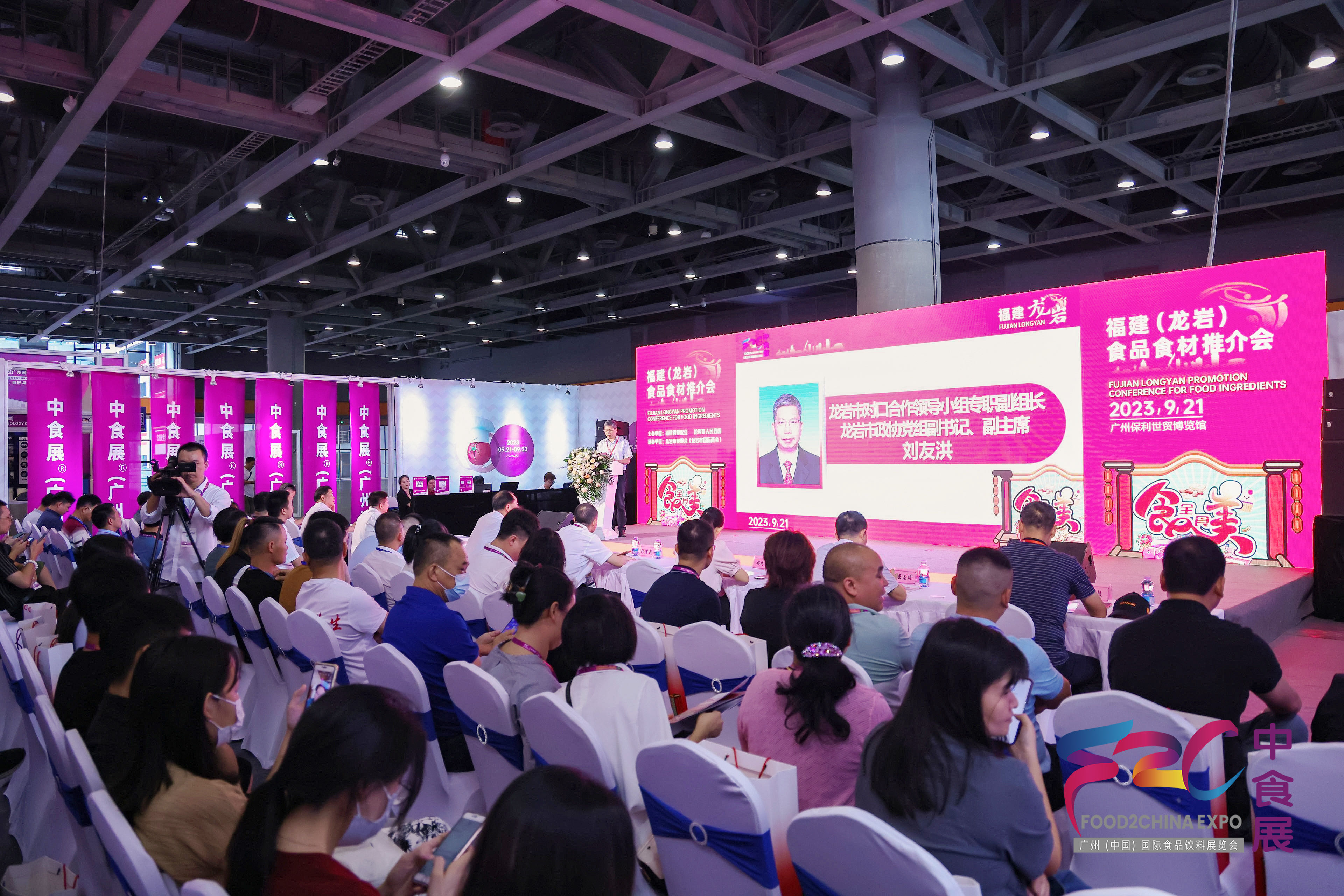 2024年大规模中食展「协会主办」