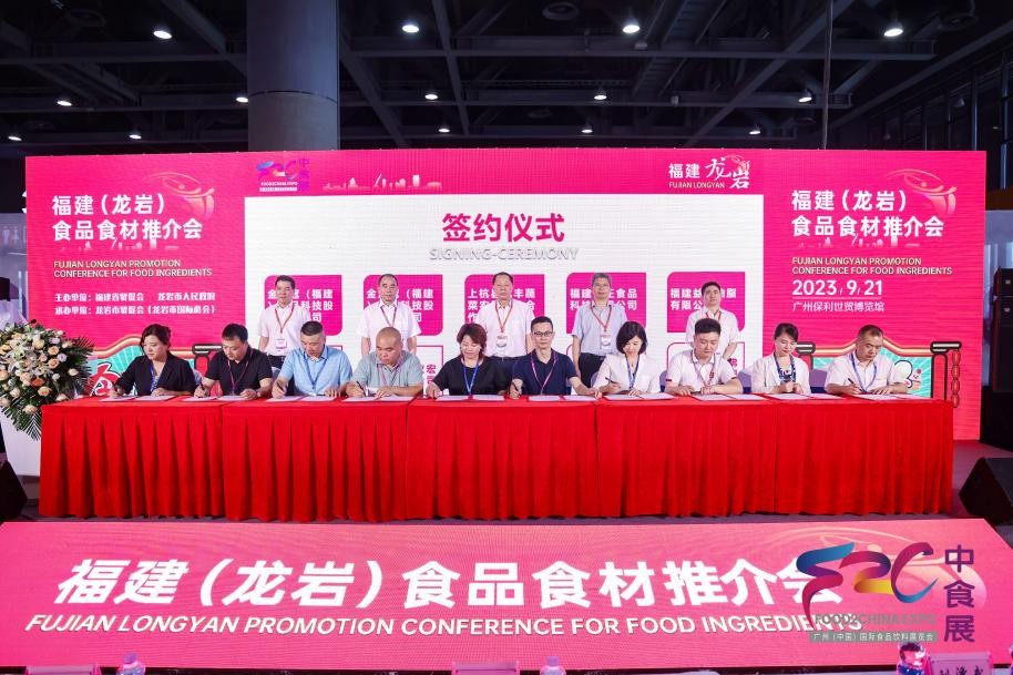 2024年大规模中食展「协会主办」