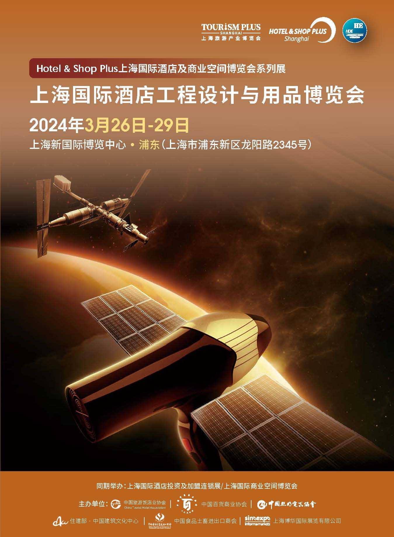 2024�Ϻ��Ƶ꽨��|���ڻ��������������豸չ����