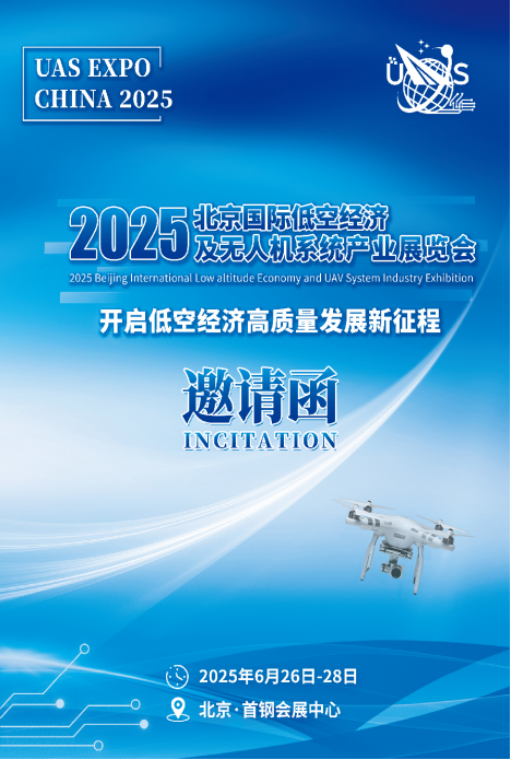 2025�����Ϳվ���չ����