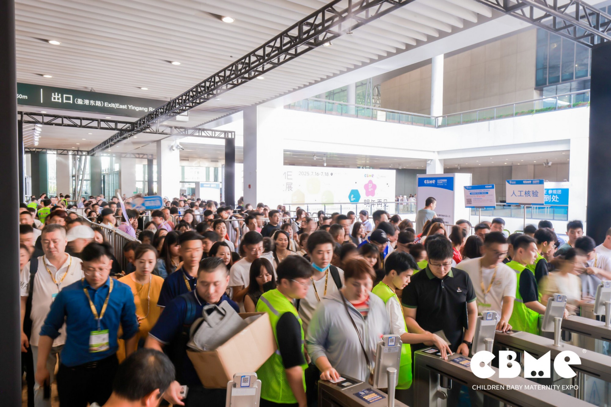 2025����Ӥͯչʱ���ճ̱�,2025CBME��Ӥͯչ(2025��7��16-18��)