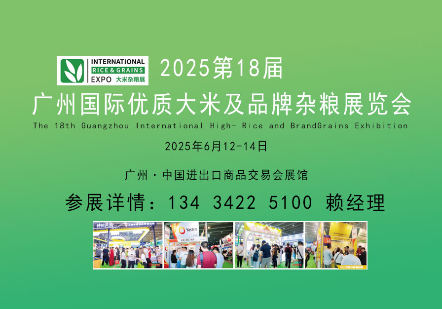 优质大米及品牌杂粮展览会.jpg 优质大米及品牌杂粮展览会.jpg