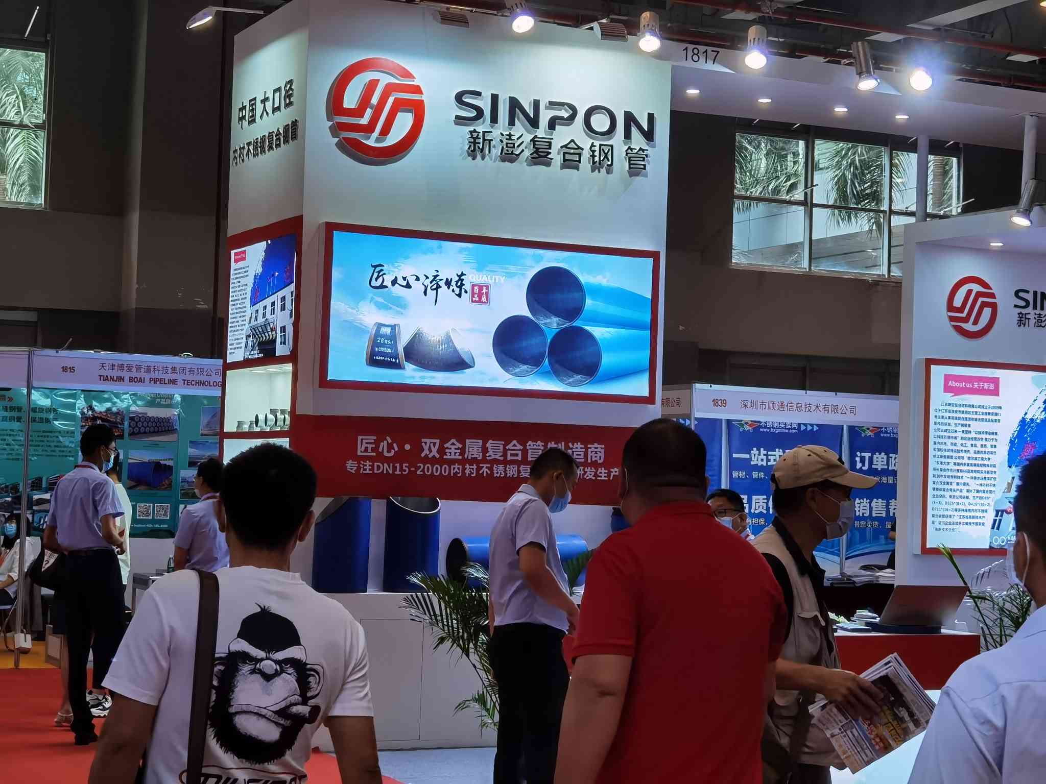 3.新澎复合钢管.jpg 3.新澎复合钢管.jpg