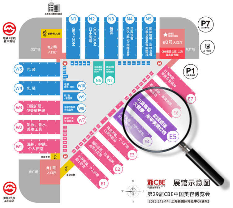 中国美容博览会 中国美容博览会