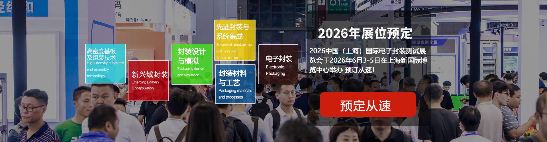 电子封装logo.jpg 电子封装logo.jpg