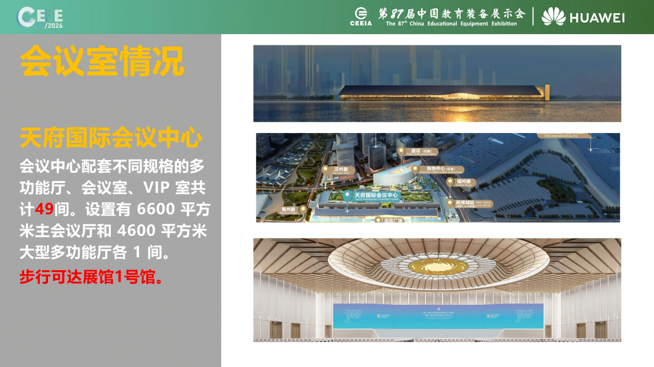 ��չ��չʾ�?7��װ�?����Ա��_32 - ����.png