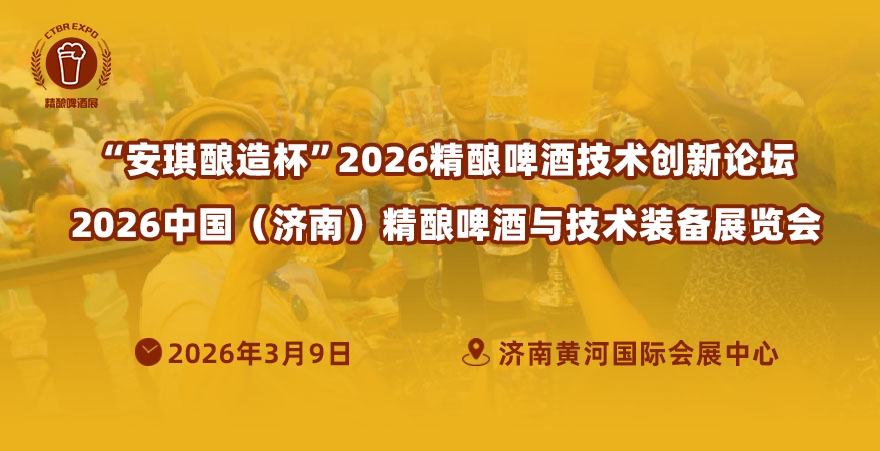 精酿啤酒论坛.jpeg 精酿啤酒论坛.jpeg