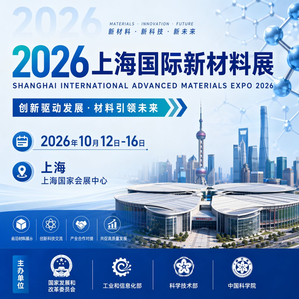 2026 �Ϻ��²���չ