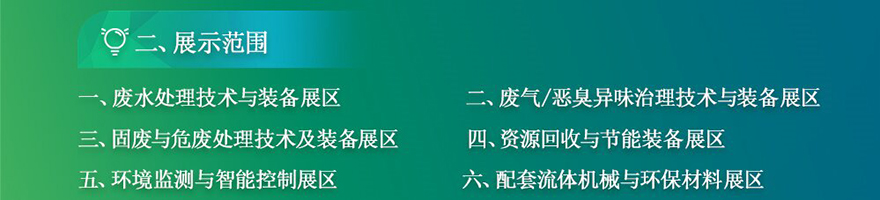 ��ҩ��ˮչʾ��Χ.jpg