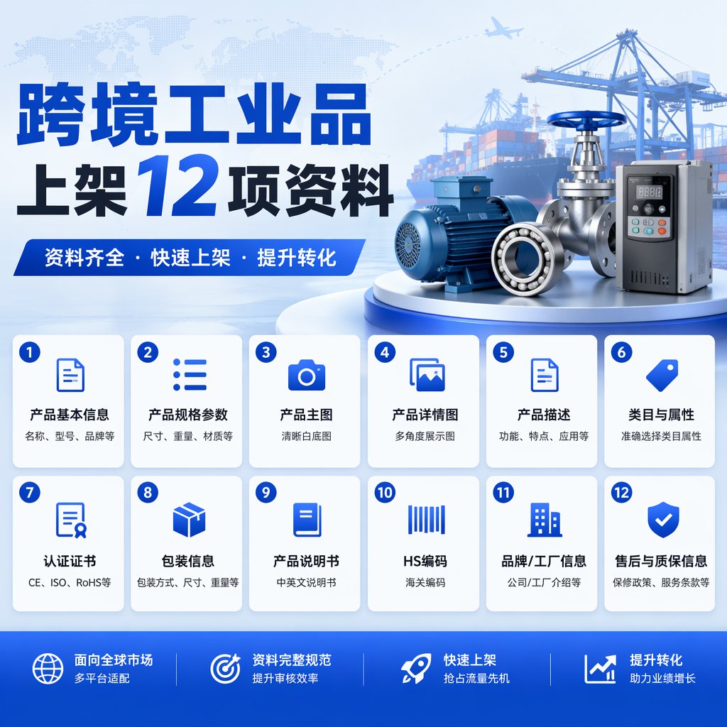 A panoramic scene combining Western industrial manufacturing and global digital trade. Left side: a modern factory workshop floor with precision machinery, engine parts on workbenches, and industrial workers in uniform. Center: a clean, structured bridge-like B2B platform connecting the factory floor to the right side, where a global map with highlighted trade routes (Chongqing to Europe, Southeast Asia) and overseas buyer icons appears. Industrial products such as gear components, power generators, motorcycle parts, and MRO tool sets transition from the physical factory toward the digital platform. Warm amber lighting from the factory side blends into cool industrial blue tones on the digital side. Composition: left-to-right visual flow, three zones (Manufacturing Factory / Platform Connector / Global Market), with the exhibition theme subtly referenced through spatial grouping rather than text. Aspect ratio 16:9.