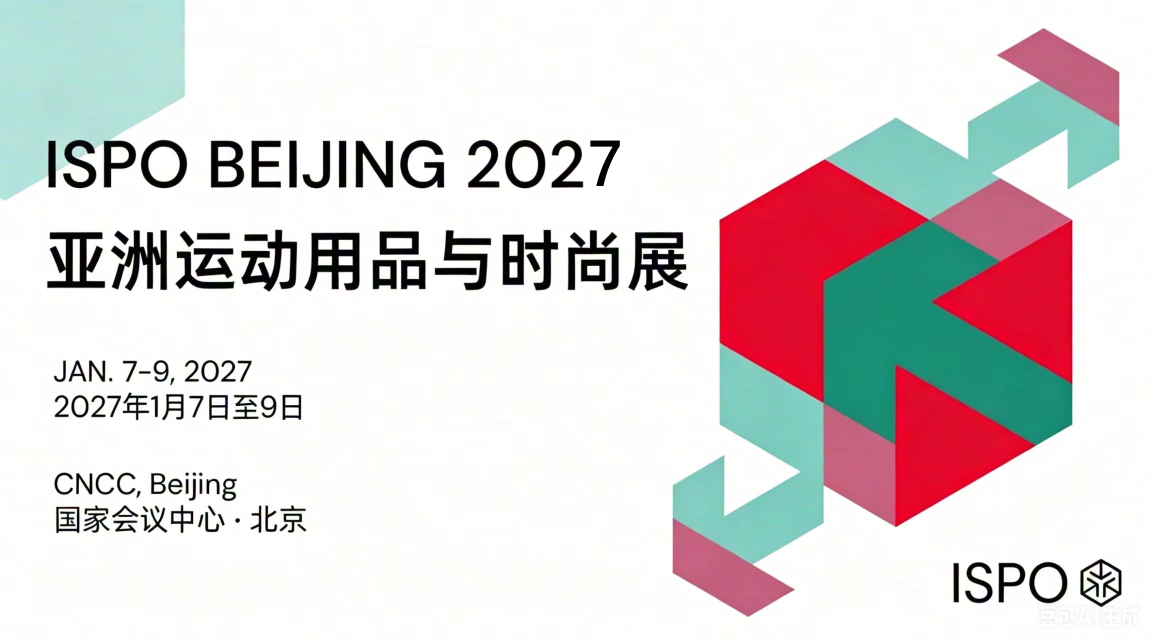 北京ISPO.jpg 北京ISPO.jpg