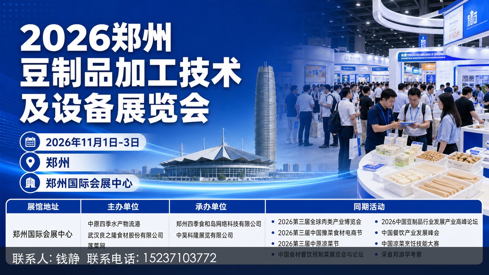 2026֣�ݶ���Ʒ�ӹ��������豸չ�������Ӿ�