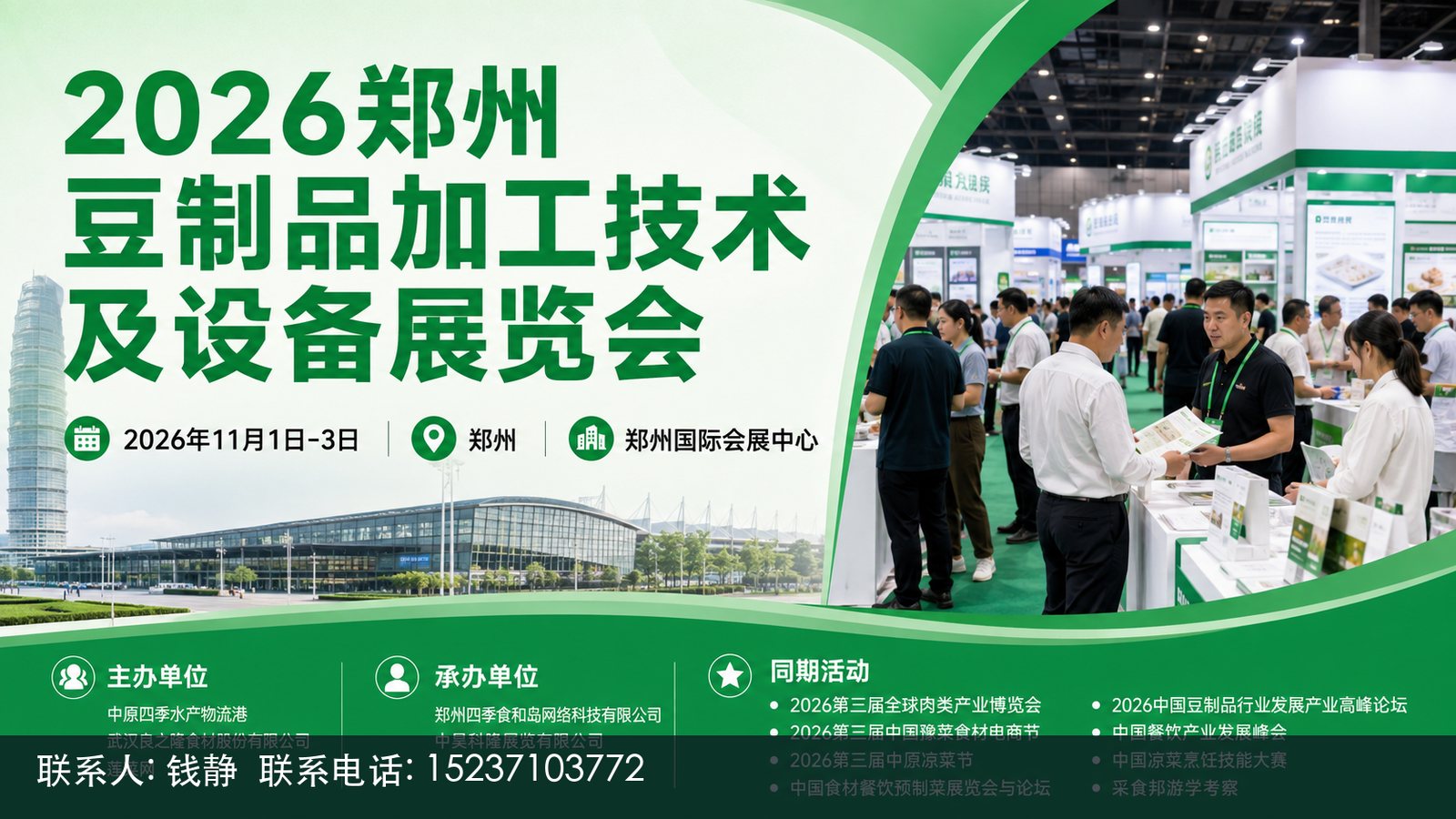 2026֣�ݶ���Ʒ�ӹ��������豸չ�������Ӿ�