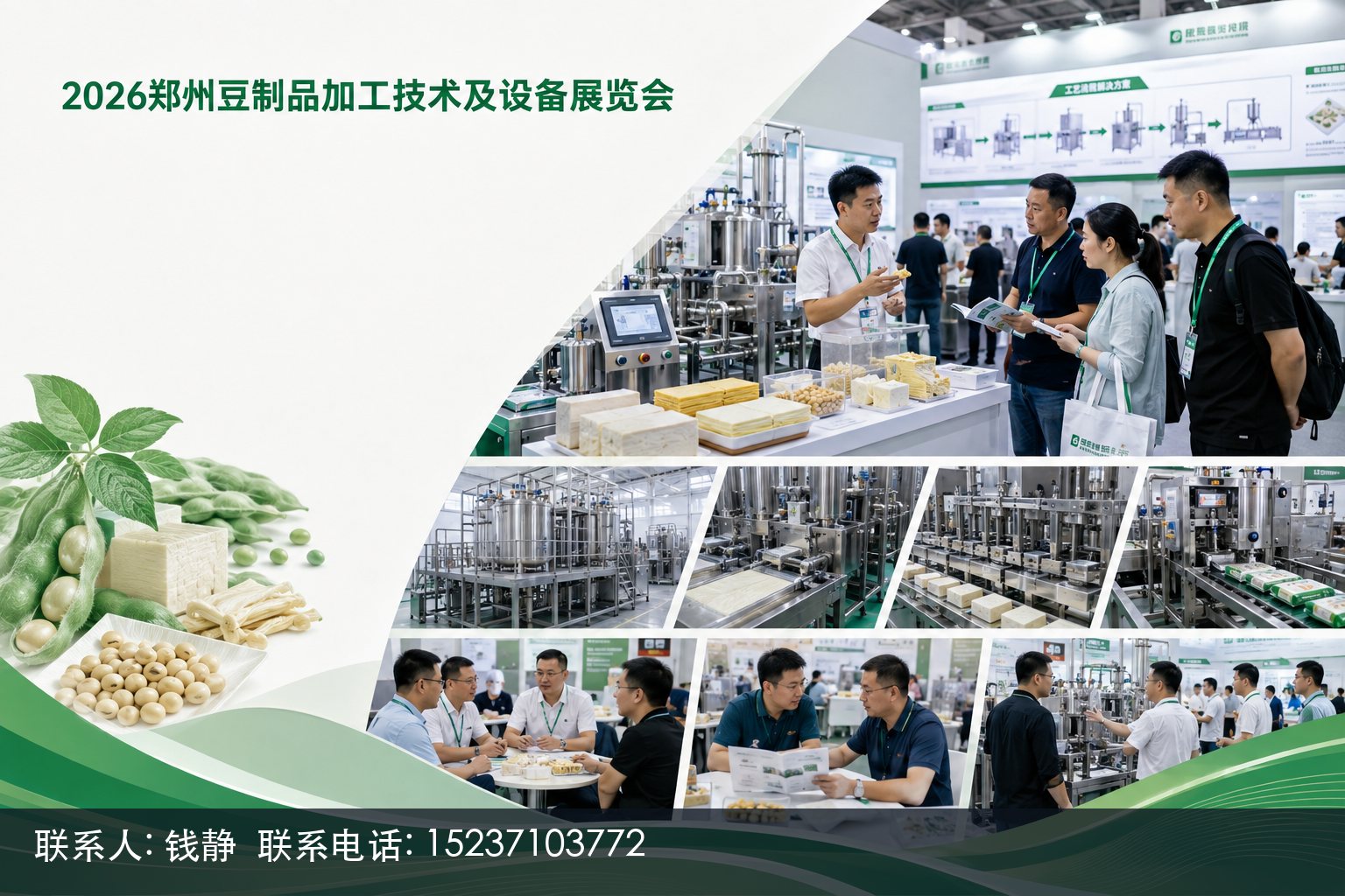 ��ҵ���᣺չƷ���ǵ��豸�빤�ջ��������в�������ͼ