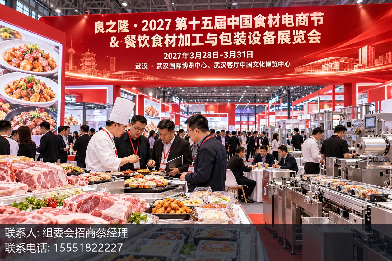 良之隆食材展的价值:把分散的买家集中到一个场景正文中部语义配图