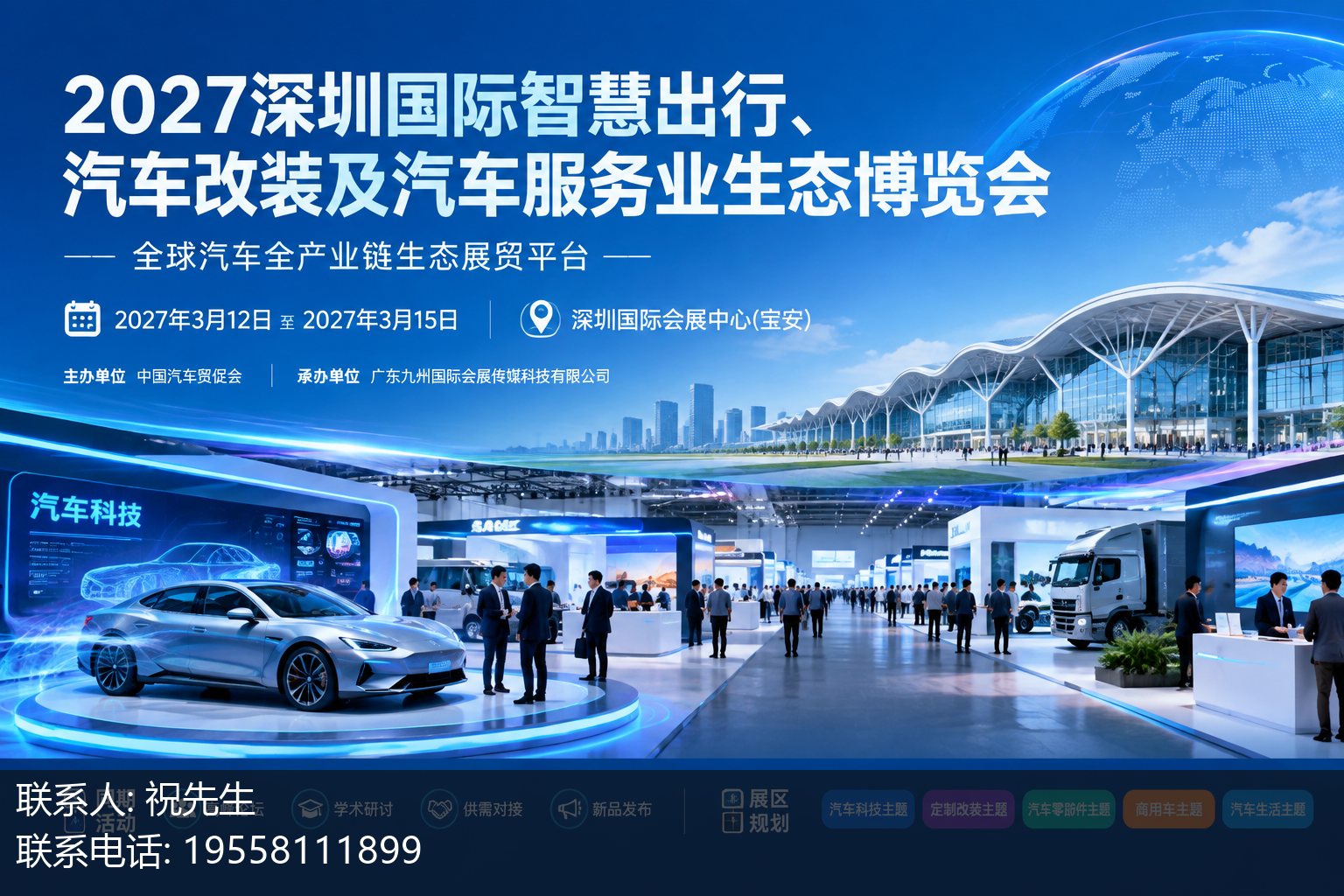 2027���ڹ����ǻ۳��С�������װ����������ҵ��̬���������Ӿ�