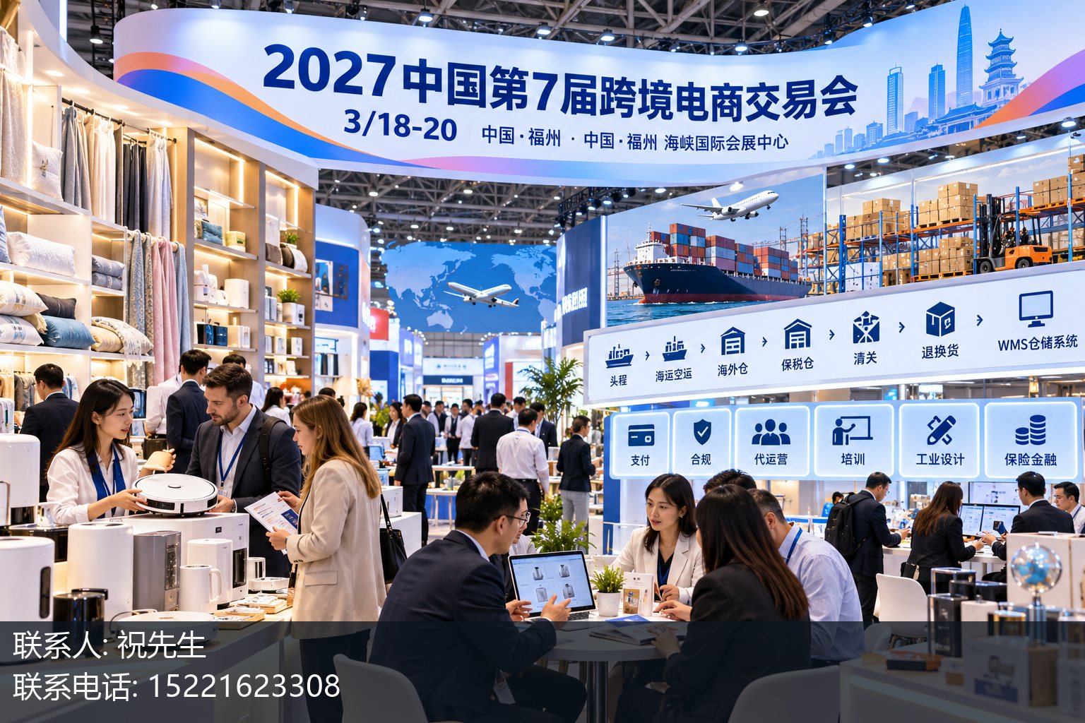 从选品到落地:跨境生态服务在现场一次配齐正文中部语义配图
