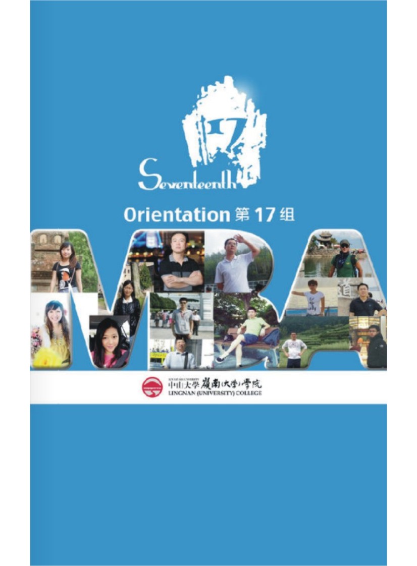 ɽѧѧԺMBAOrientation 17黭