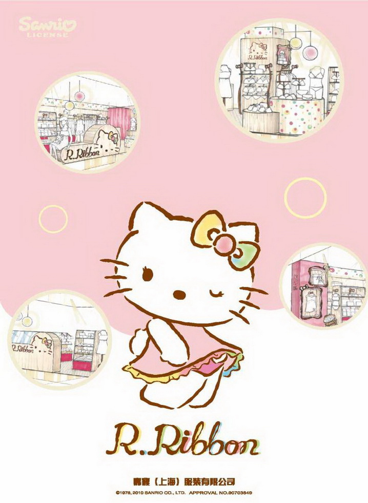 “Hello Kitty”少女内衣品牌 电子样本画册