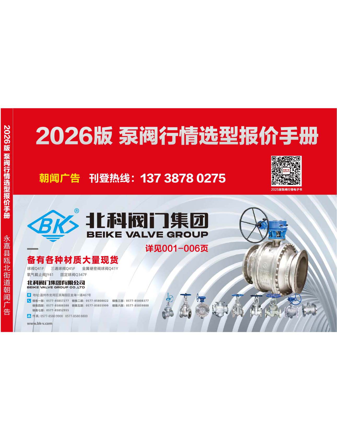 2026�桶�÷�����ѡ�ͱ����ֲᡷ