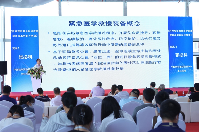 医学救援论坛(2).jpg 医学救援论坛(2).jpg